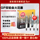 NGK原裝進(jìn)口雙鉑金火花塞【四支價(jià)】適用于 起亞智跑 2.0L（12至22款）