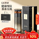 格米（germ）純鈦保溫杯男女士高檔養生水杯茶水分離泡茶杯送禮杯子520ML金