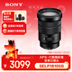 索尼（SONY）E PZ 18-105mm F4 G OSS APS-C畫(huà)幅標準變焦微單相機G鏡頭 SELP18105G