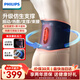 飛利浦（PHILIPS）腰部按摩器 【撐腰寶】支撐腰帶護腰養腰熱敷按摩腰帶 3209B 生日禮物節日禮品送朋友