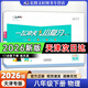 八年級科目自選】天津專(zhuān)版26新版一飛沖天小復習八年級下冊上冊語(yǔ)文數學(xué)英語(yǔ)物理政治歷史人教版 初二八年級下冊天津專(zhuān)用教材同步單元測試卷期中期末卷 下冊 物理【人教版】 八年級