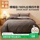 無(wú)印良品100%純棉四件套床上用品全棉床單被套200*230cm1.5/1.8米床