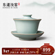 東道汝窯河南非遺 三才蓋碗三件套陶瓷功夫茶具家用大號泡茶碗送禮盒 撇口蓋碗A（天青）170ML