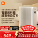 米家小米取暖器APP智能石墨烯油汀取暖器京東自營(yíng)加濕水盒不干燥低噪制暖暖風(fēng)家用烤火爐YTDNQ01ZM