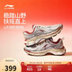 李寧肖戰同款 扶搖boom v2丨山系緩震跑步鞋男透氣運動(dòng)休閑鞋ARXW019