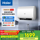 海爾（Haier）國家補貼雙膽扁桶電熱水器 小紅花系列 小魔盒鮮活水 凈膚洗AI智慧 變頻速熱免清洗鎂棒免更換統帥 60L 抑垢凈水洗/鋯金加熱管/超一級能效PFQ5