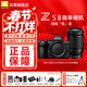 尼康（Nikon）Z5II全畫(huà)幅微單相機 Z52 單機/套機 尼康云創(chuàng  ) 照片直出 機身防抖  Z5二代微單相機 Z5II單+Z28-400mm f/4-8VR 標配【膜+64卡+座充+品牌電池 +清潔