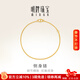 明牌珠寶元宵節禮物黃金手鏈 足金側身鏈手鏈AFK0393工費120 鏈長(cháng)約16+3厘米 約1.97克