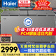 海爾（Haier）519升單溫商用冰柜大容量零下-38度超低溫無(wú)需頻繁除霜一級節能冷凍/冷藏柜BC/BD-519GHPT國家補貼