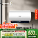 海信（Hisense）3200W一級變頻免換鎂棒安全雙防80升家用電熱水器ES80-DYJ3京東自營(yíng)上門(mén)安裝以舊換新國家補貼15%