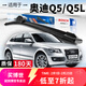 博世（BOSCH）雨刮器/適配奧迪Q5 Q5L專(zhuān)車(chē)專(zhuān)用無(wú)骨靜音雨刷片 奧迪Q5/Q5L【前雨刷一對】