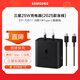 三星（SAMSUNG） 原裝25W充電器Type-c快充套裝S25+/S25Ultra/S24+/S24Ultra/s22/s23+/Fold6/fold7/Flip7充電頭 【2025款】25W快充