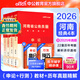 中公教育2026河南省考公務(wù)員考試教材用書(shū)歷年真題試卷申論行測鄉鎮村官等考試 河南省考歷年真題教材 （申論+行測）教材真題4本