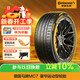 德國馬牌（Continental）汽車(chē)輪胎 245/45R19 102Y MC7 XL FR 適配奧迪A6L