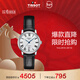天梭（TISSOT）手表 卡森臻我系列女表 瑞士自動(dòng)機械女士皮帶腕表商務(wù)表新年禮物