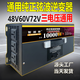 【三電壓通用】大功率純正弦波48v60v72轉220v車(chē)載戶(hù)外擺攤逆變器 48V60V72V轉220-6500W 三電壓可用大功率電瓶電源轉換器