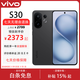 vivoS30 高通第四代驍龍7 智能AI拍照 1.5K 6500mAh 120Hz 5000萬(wàn)像素 5G手機 可可黑 16GB+512GB