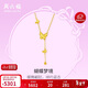 周六福5G工藝黃金項鏈在逃公主蝴蝶吊墜計價(jià)A0612626 約3.79g生日禮物