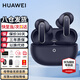 華為FreeBuds Pro 5真無(wú)線(xiàn)藍牙耳機悅彰錄音轉寫(xiě)星閃耳機聽(tīng)力助聽(tīng)入耳式主動(dòng)降噪跑步運動(dòng)游戲適用蘋(píng)果 穹宇藍丨送店鋪延保+曬單豪禮 【華為音樂(lè )權益卡+4套耳帽】