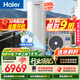 海爾（Haier）【小藍瓶N7PRO】空氣能熱水器300升電輔變頻一級能效家用空氣源熱泵 AI節能 國家補貼自營(yíng)以舊換新