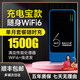 酷米行【單月1500G】5G千兆隨身WiFi6充電寶二合一移動(dòng)無(wú)線(xiàn)網(wǎng)絡(luò )2026新款三網(wǎng)全國通用流量上網(wǎng)寬帶路由 充電寶款1萬(wàn)毫安【帝皇版】-極致網(wǎng)速拉滿(mǎn)
