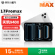 魅紫17ProMax5G平板電腦 2026新品AIpad 20000mAh大電池 天璣9400高刷游戲辦公學(xué)習娛樂(lè )四合一便攜平板 白色【新品專(zhuān)享價(jià)·限時(shí)補貼】 12GB+256GB 官方標配