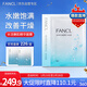 芳珂（FANCL）水活嫩肌精華面膜19ml*6片 保濕 護膚品 生日禮物新年禮物送女友
