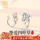 中國珠寶銀幸運四葉草耳釘女耳夾結婚紀念輕奢耳飾生日情人節禮物送女友