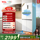 TCL 412L十字門(mén)冰箱超窄超薄零嵌入式精致小戶(hù)型底部散熱電冰箱風(fēng)冷一級能效R412T7-UQ國家補貼