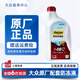 大眾（Volkswagen）一汽大眾原廠(chǎng)防凍液冷卻液適用邁騰速騰帕薩特高爾夫捷達桑塔納 1.5L -40℃ 紅色 大眾原廠(chǎng)代工 德聯(lián)防凍液