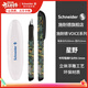 施耐德（Schneider）鋼筆 學(xué)生成人辦公直液式練字筆三四年級墨水簽字筆F尖 開(kāi)學(xué)季必備用品-星野160031