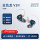 QDCqdc 變色龍 v3ii 耳機入耳式v3二代動(dòng)鐵HIFI明星同款舞臺演出監聽(tīng)專(zhuān)業(yè)級耳返有線(xiàn)耳機定制音樂(lè )耳機 V3II-S(標準版)