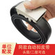 單位皮帶自動(dòng)扣保安腰帶男公發(fā)金屬真皮通勤腰帶女頭層皮執勤腰帶 金屬扣皮帶（3.5扣頭+3.0皮帶） 110cm