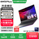 ROG槍神9 Plus【國家補貼】酷睿U9 18英寸 游戲本筆記本電腦 U9 275HX RTX 5060 16G+1TB高速固態(tài)硬盤(pán) 2.5K 240Hz P3廣色域 黑色