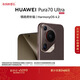 HUAWEI Pura 70 Ultra 摩卡棕12GB+512GB 超聚光伸縮攝像頭 超高速風(fēng)馳閃拍【鴻蒙系統4.2 適配主流APP】