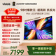 Vidda X Mini 98英寸海信電視 Mini LED 288Hz柔光防眩屏 100吋以舊換新家電國家補貼液晶電視機98VX3Q