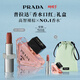 普拉達（PRADA）38女神節禮物 口紅香水禮盒（唇膏107+我本莫測50ml）禮物