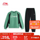 李寧（LI-NING）童裝兒童衛衣套裝男女小大童束腳套頭無(wú)帽運動(dòng)套裝175YWEW029-2