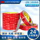 3M雙面膠防水耐高溫5608A無(wú)痕強力膠帶家用汽車(chē)用雙面膠PE泡棉 【簡(jiǎn)裝】寬10MM*長(cháng)3M