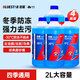 藍星防凍玻璃水-30度 2L*4瓶 汽車(chē)強力去油膜去污冬季雨刮水四季通用
