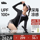蕉下（beneunder）運動(dòng)防曬衣女AL900辣妹防曬服防紫外線(xiàn)顯瘦戶(hù)外湛光黑M