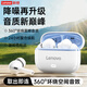 聯(lián)想（lenovo）【聯(lián)想官方 京東自營(yíng)】藍牙耳機無(wú)線(xiàn)隔音深度降噪半入耳式高音質(zhì)超長(cháng)續航運動(dòng)跑步專(zhuān)用EA269雪沁藍