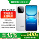 vivoiQOO Z10 Turbo+【國家補貼】新品5G手機長(cháng)續航電競游戲天璣9400+旗艦芯8000mAh大電池z10turbo+ 云海白 12GB 256GB 官方標配