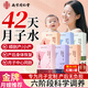 南京同仁堂產(chǎn)后月子水補氣血42天母乳版順剖腹產(chǎn)小產(chǎn)月子茶哺乳期調理材料包