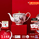 Wedgwood幸運彩雀茶壺糖碗奶盅骨瓷茶壺咖啡具配件奢禮速達 幸運彩雀茶壺370ml