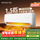 華凌空調1.5匹一級能效 變頻冷暖節能省電家用客廳臥室智能控制大風(fēng)口大風(fēng)量防直吹自清潔壁掛空調扇 1.5匹一級能效【超省電PRO】新品