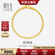 周生生黃金手鏈 足金素圈蛇骨鏈 送媽媽送女友 90193B計價(jià) 18厘米 - 6.75克(含工費240元)