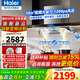 海爾（Haier）抽油煙機變頻30立方大吸力家用頂吸式燃氣灶具廚房套裝二三件套歐式吸排煙機熱熔自清洗T30同款937 國補1【單煙機】30立方大吸力 1300pa風(fēng)壓