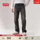 Levi's商場(chǎng)同款李維斯25秋冬新款男經(jīng)典555寬松直筒牛仔褲000LO 黑色 32 (32)