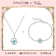 Fanci范琦三秒心動(dòng)情侶項鏈時(shí)尚鎖骨鏈女友生日輕奢高級感禮物 項鏈+手鏈女款 無(wú)規格